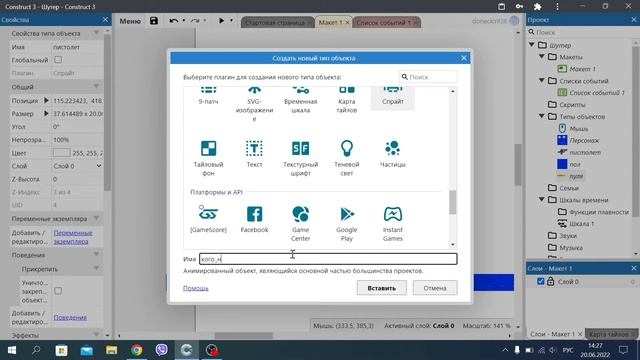 Как сделать Шутер 2д Construct 3 смотреть онлайн
