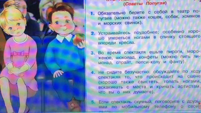 2 класс Окружающий мир «Мы зрители и пассажиры» смотреть онлайн