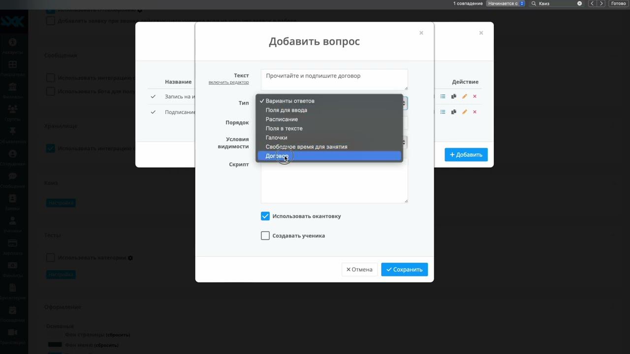 Дистанционное подписание договора