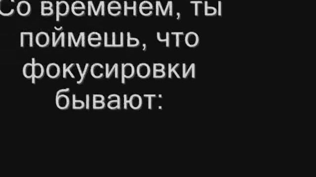 фокусировка смотреть онлайн