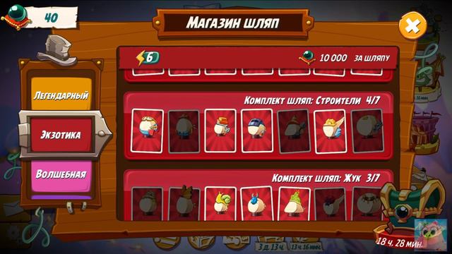Angry Birds 2. Улучшила рогатку. Мифический Аметист, сила 48. смотреть онлайн