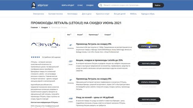 Водные исследования