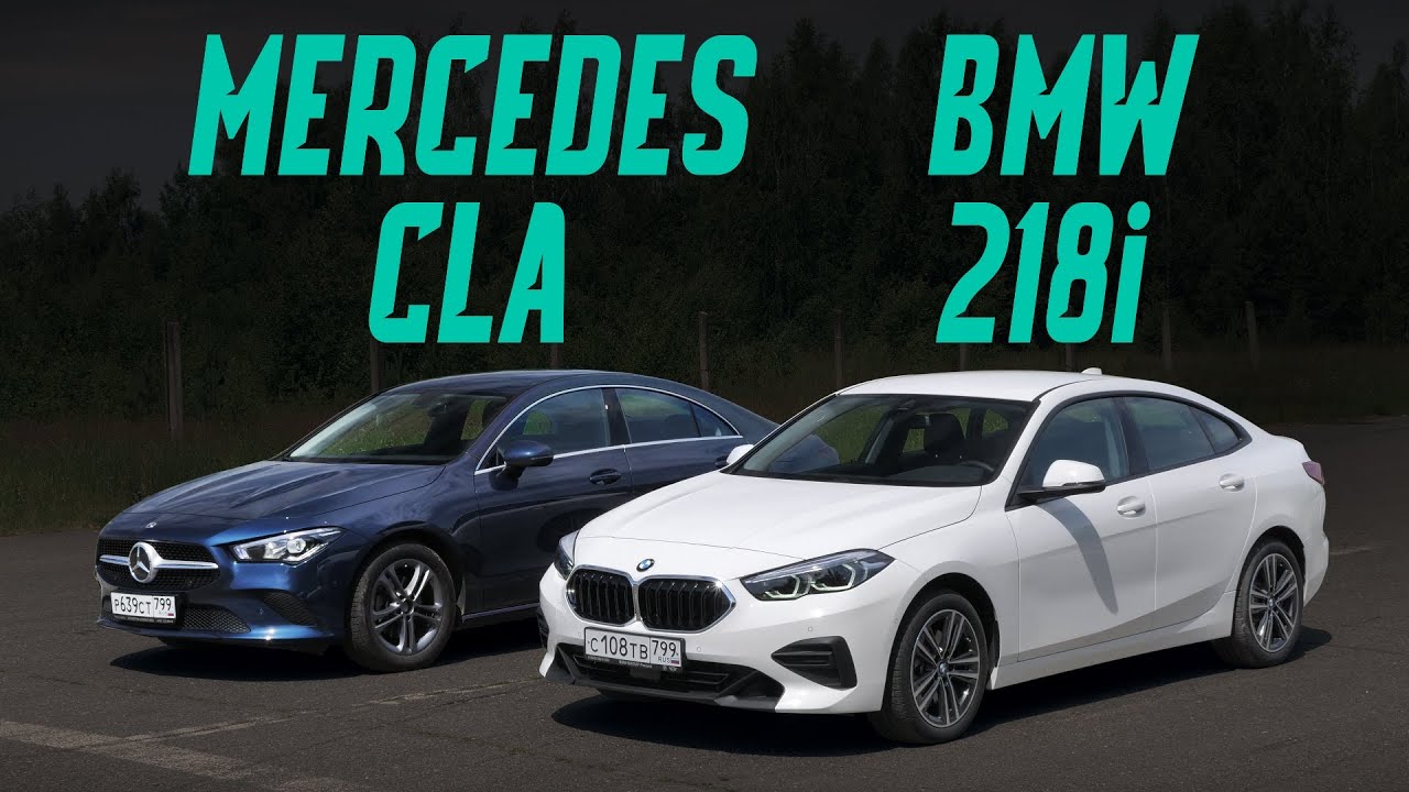 Это премиум за 2 млн! Новый BMW 2 серии Gran Coupe или Mercedes CLA? Сравнительный тест-драйв. смотреть онлайн