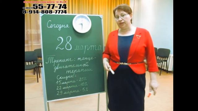 ВидеОотчёт о тренинге по психологии"Танце-двигательная терапия" г.Чита 28 марта 2014 г. смотреть онлайн