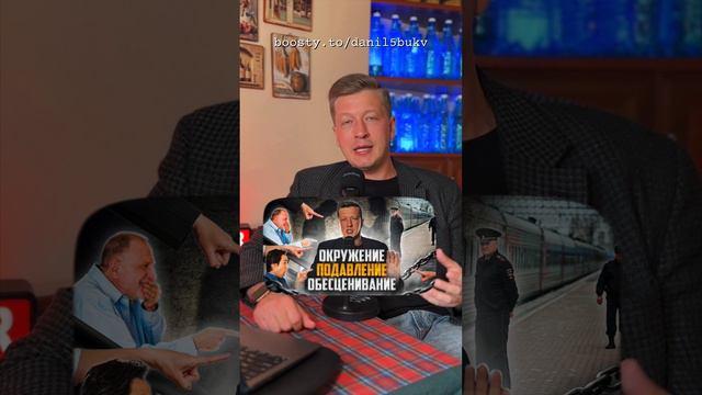 ПОДАВЛЕНИЕ И ОБЕСЦЕНИВАНИЕ смотреть онлайн