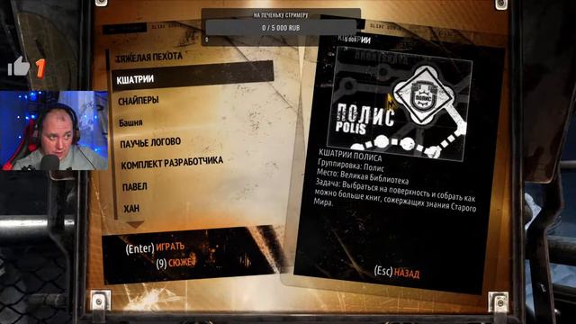 Финалочка Metro - Last Light Redux.