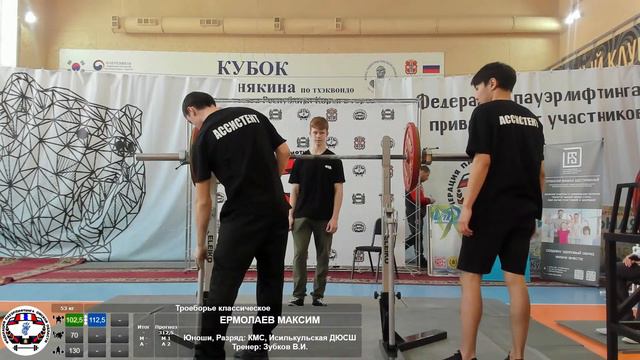 День 1. Чемпионат и первенство Омской области по пауэрлифтингу (троеборью классическому)Омск смотреть онлайн