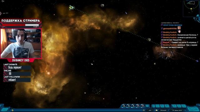 Космический говнарь - Гнобим шелупонь и Командор на горизонте