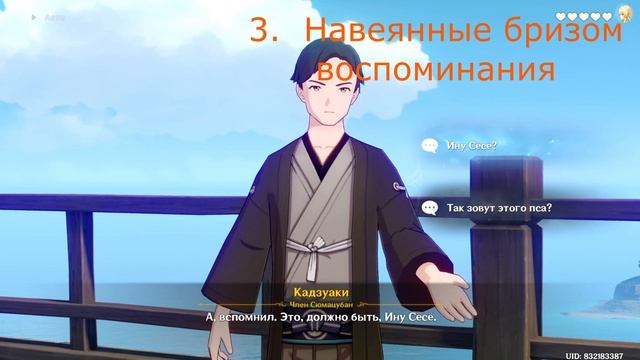 ЗАДАНИЯ ЛЕГЕНД ВСТРЕЧИ ТОМА | ВСЕ КОНЦОВКИ | 6 концовок с Томой Genshin impact 2.2 Инадзума смотреть онлайн