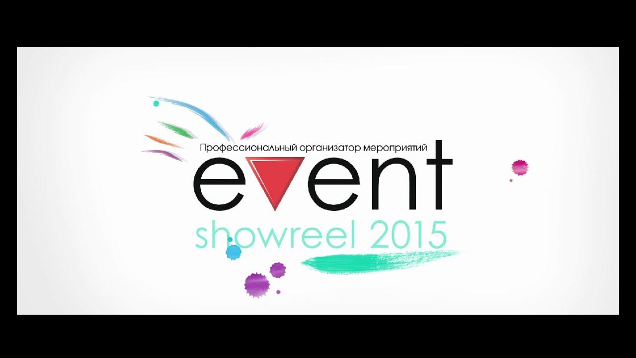 Showreel компании Event Воронеж, организация мероприятий смотреть онлайн