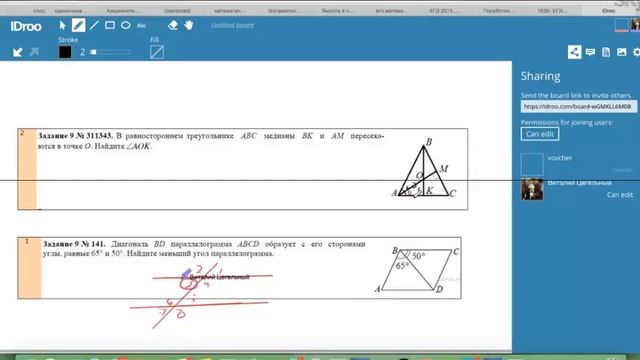 Свойства внутренних накрест лежащих углов Математика подготовиться к экзаменам смотреть онлайн