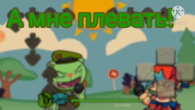 Flippy-roll перевод на русском. смотреть онлайн