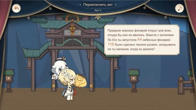 Genshin Impact. ###. Путешествие воспоминаний. Годовщина Юрэй смотреть онлайн