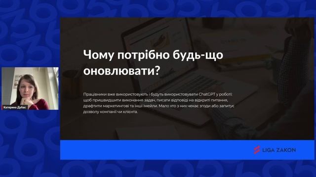 Як адаптувати програму GDPR Compliance до використання ChatGPT смотреть онлайн