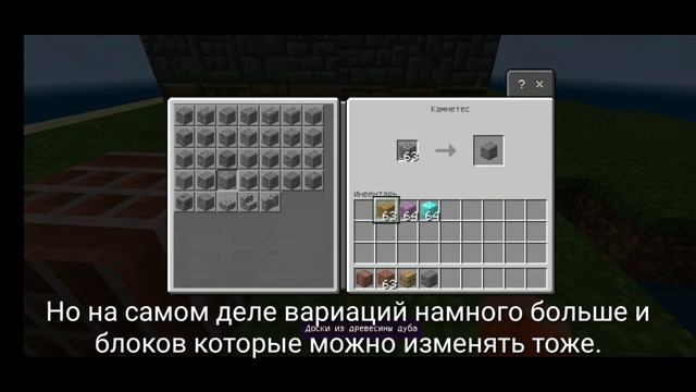 Мод chisel для майнкрафт бедрок. | Обзоры модов #1 смотреть онлайн