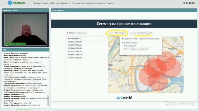 eLama: Константин Найчуков о Яндекс.Аудиториях смотреть онлайн