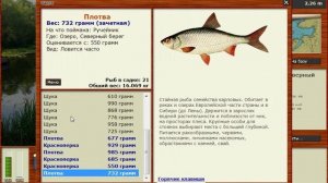 Как быстро заработать деньги новичку в "Русской рыбалке 3".