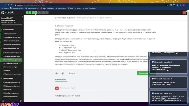 Изучаю Stepik. Александр Осипов. PascalABC.NET #3 смотреть онлайн
