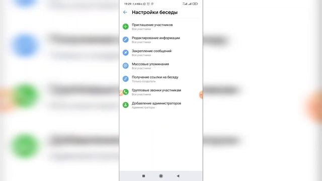 Как исключить человека из беседы в ВК с телефона? Как выгнать из беседы ВКонтакте? смотреть онлайн