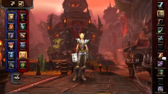 World Of Warcraft: расы и классы\кем начать играть (Warlords Of Draenor, Legion)