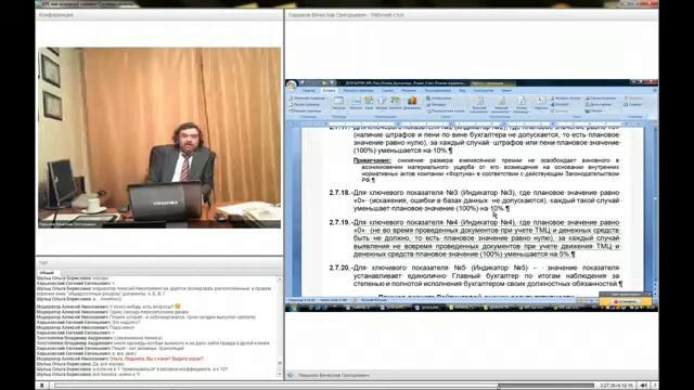 KPI: РАЗРАБОТКА И ПРАКТИЧЕСКИЕ ПРИЕМЫ ВНЕДРЕНИЯ смотреть онлайн