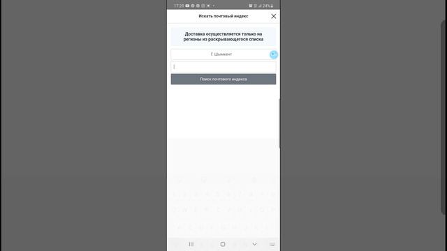 как зарегистрировать нового партнёра в Атоми. смотреть онлайн