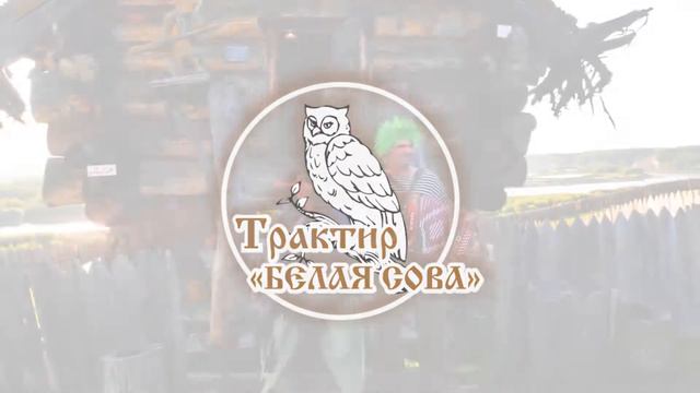 Кафе «Бахетле» и трактир «Белая сова» смотреть онлайн