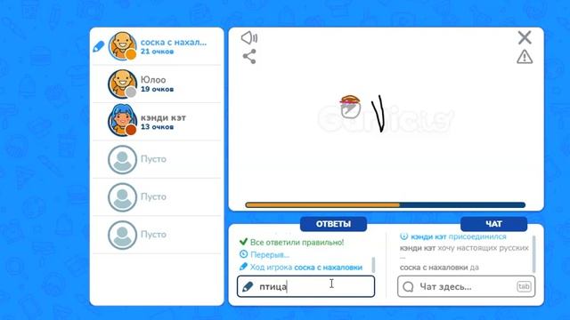 играем в игру рисуй и угадывай смотреть онлайн