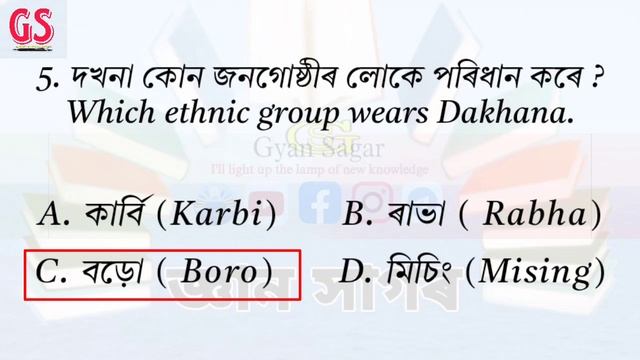 Tribe of Assam || অসমৰ বিভিন্ন জনজাতিৰ ওপৰত Mcq || #important #tribe #assam смотреть онлайн