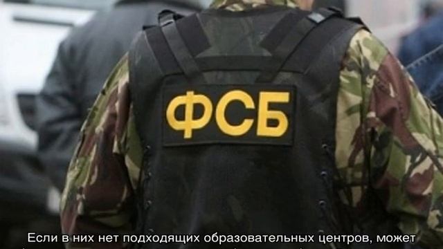 Переподготовка военнослужащих ФСБ по гражданским специальностям смотреть онлайн