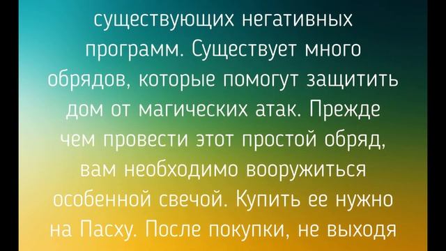 СИЛЬНАЯ МОЛИТВА-ОБЕРЕГ для дома!/ "ТАЙНА СЛОВ". смотреть онлайн