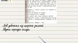 Упражнение 160 — Русский язык 2 класс (Климанова Л.Ф.) Часть 1
