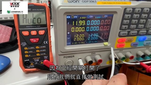 數字多用電表-VICTOR 85C、85D：智能量測-無轉盤自動檔位的補充說明 смотреть онлайн