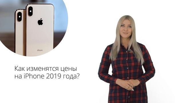 Новости Apple, 278 выпуск: проблемы iPhone XS и XS Max и новые iPad в России смотреть онлайн