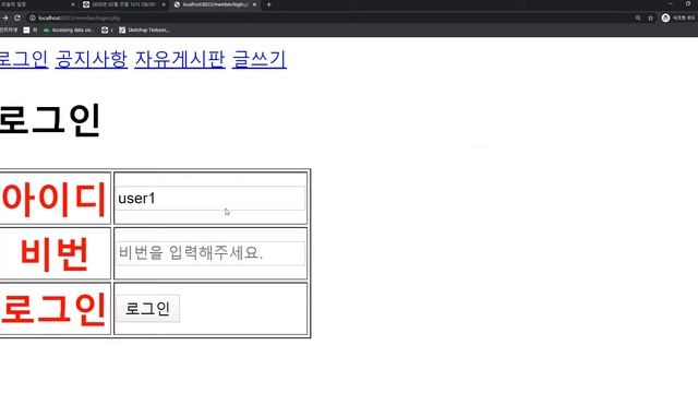 2020 02 23, DB, 문제, PHP, 비회원, 댓글 리스팅, 로그인 기능 추가 смотреть онлайн
