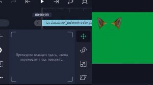 [WildCraft]||Как сделать ПРОСТЕЙШУЮ анимацию в Alight Motion!||Туториал