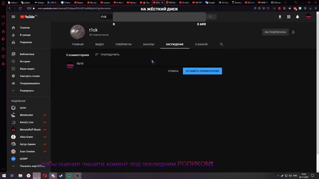 😎 Оценка каналов / 😍рулетка / пиар /😸 ! (пж зайдите онлайн нужен!!!) смотреть онлайн