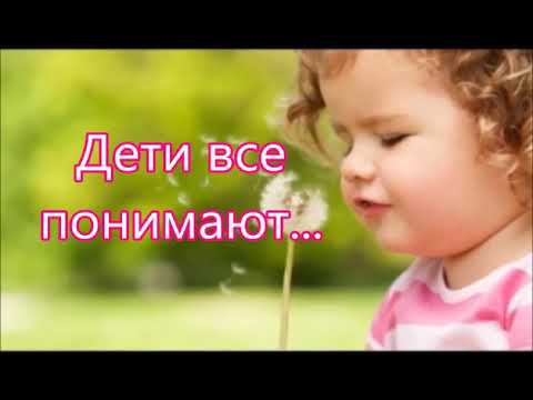 Дети все понимают смотреть онлайн