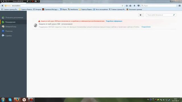 Как убрать рекламу Mozilla смотреть онлайн