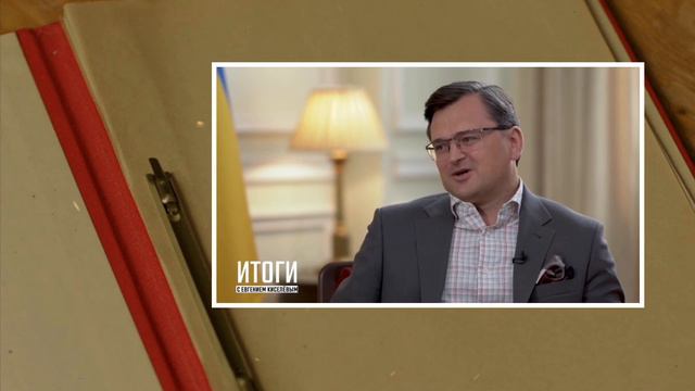Их голоса нам НЕ ВАЖНЫ! Кулеба о ПРАВЕ НА САМООПРЕДЕЛЕНИЕ смотреть онлайн