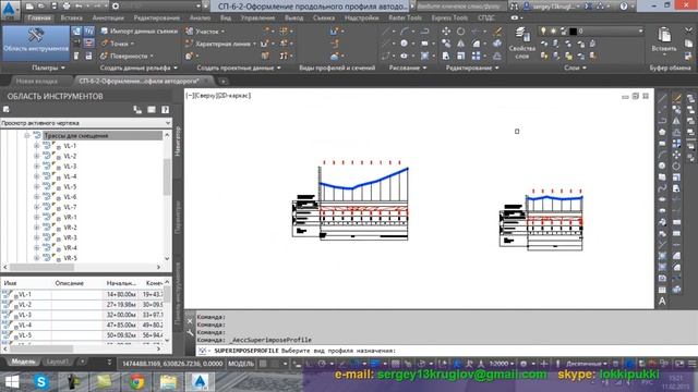 [СП-6-2-1] Оформление продольного профиля автодороги { AutoCAD Civil 3D } смотреть онлайн