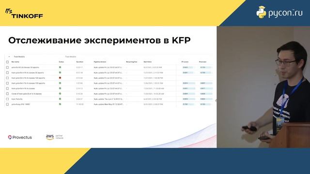 Антон КиселевProvectus. Best Practices for Kubeflow Pipelines смотреть онлайн