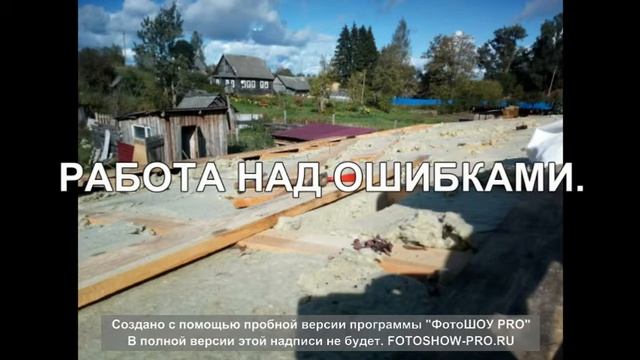 Как ремонт текущей Крыши сделал. смотреть онлайн