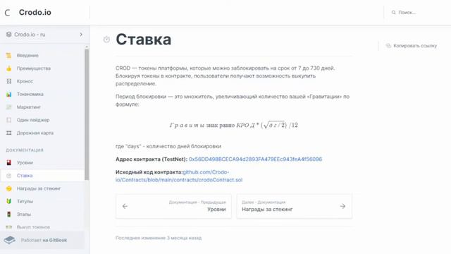 ПРЕИМУЩЕСТВА лаунчпада CRODO.IO перед другими площадками |IDO| CRONOS| смотреть онлайн