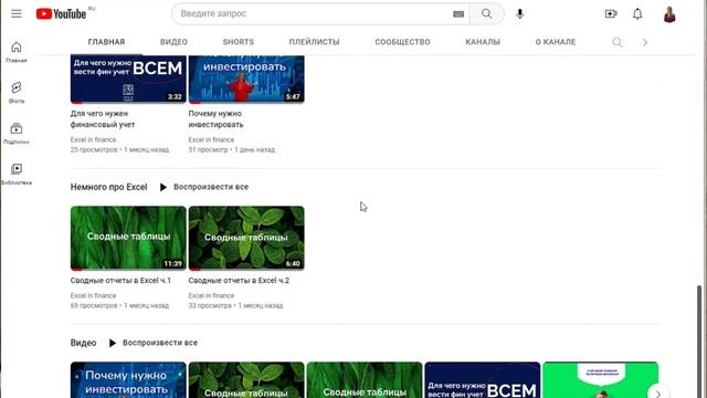 5 базовых фишек Excel смотреть онлайн