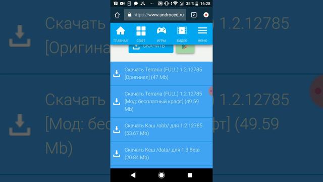 Как скачать террарию смотреть онлайн