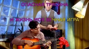 Постой паровоз караоке