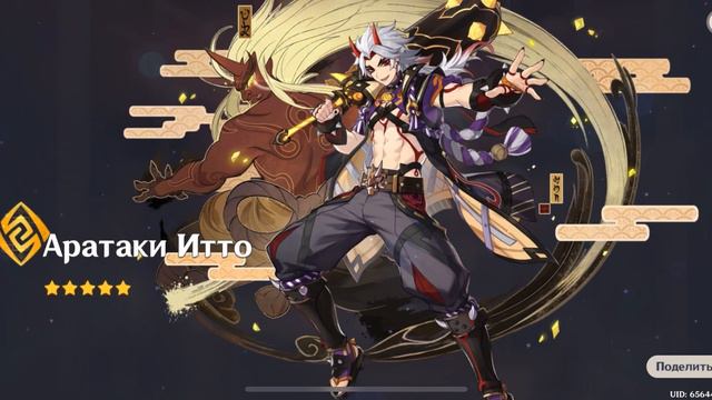 Обнова в геншин 4.5 // Итто и Триори// 2024 смотреть онлайн