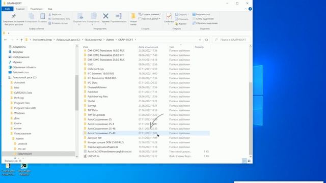 Слетел проект в ArchiCAD!!! Не сохранили!!?? Что делать??! смотреть онлайн