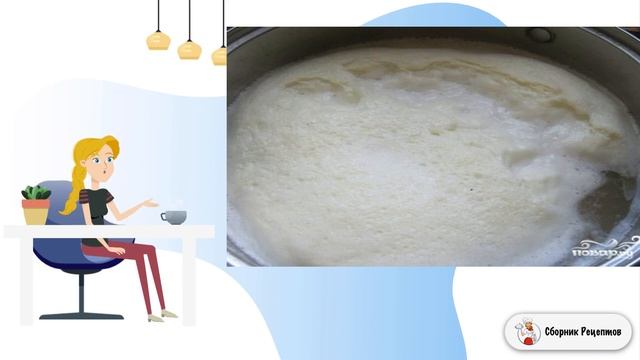 Сборник рецептов